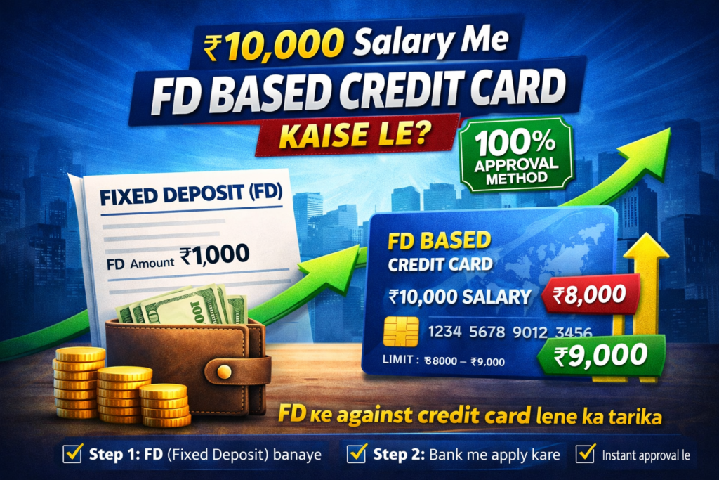 10000 salary me fd based credit card kaise le 100 percent approval method 2026