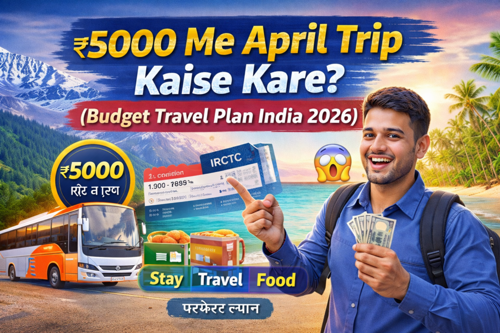 ₹5000 me April trip kaise kare budget travel plan India 2026