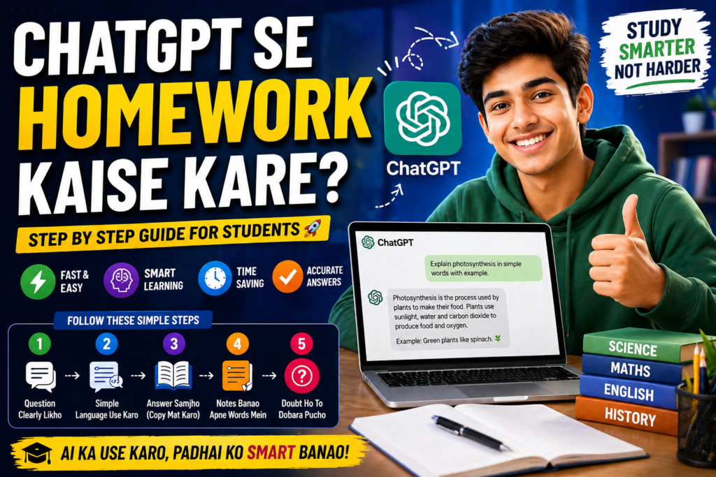 ChatGPT Se Homework Kaise Kare step by step guide for students in Hindi